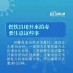 餐具消毒要注意哪些事？外套消毒怎么做才科学？居家必看！ - News.Timedg.Com