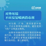 餐具消毒要注意哪些事？外套消毒怎么做才科学？居家必看！ - News.Timedg.Com