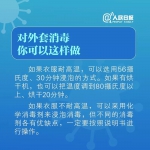 餐具消毒要注意哪些事？外套消毒怎么做才科学？居家必看！ - News.Timedg.Com