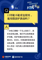 【权威】出门需要戴手套吗？戴口罩越多越好？热门问题官方解答来了！ - News.Timedg.Com