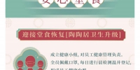 官宣！20日起，广州陶陶居等多家餐企陆续恢复堂食 - 广东大洋网