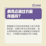 病毒会通过皮肤侵入人体吗？会在头发上滞留吗？最新提醒来了 - News.Timedg.Com