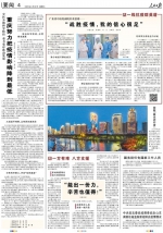 人民日报点赞广东中医人：“战胜疫情，我的信心很足” - 新浪广东