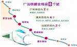 广汕高铁项目加速！广州增城出发2小时到汕头 - 广东大洋网