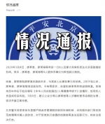 发烧姐弟登机前服退烧药从意大利回京，警方立案 - News.Timedg.Com