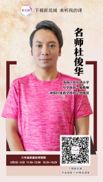 3月13日广州电视课堂预告：这九位名师开讲啦 - 广东大洋网