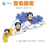 广州近日冷暖交替频繁 混成除湿器的冷空气又来袭 - 新浪广东