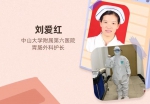 “广州好人”发布：他们逆行战“疫”，一往无前担使命 - 广东大洋网