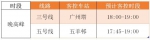 广州地铁客流持续回升 早高峰34个站点启动限流 - 广东大洋网