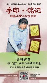 广州推出“手印·铭记”大型活动，收集战疫英雄手印打造手印大道 - 广东大洋网