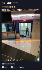 六号线一男子晕倒，是不是新冠肺炎？广州地铁回应 - 广东大洋网