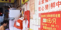 市民对清明祭祖金猪需求量下降 - 广东大洋网