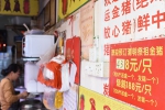 市民对清明祭祖金猪需求量下降 - 广东大洋网