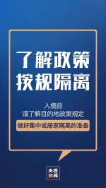 疫情未结束，这些方面还要注意！ - News.Timedg.Com