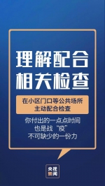 疫情未结束，这些方面还要注意！ - News.Timedg.Com