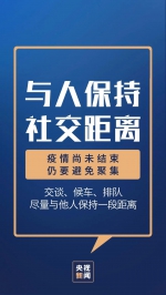 疫情未结束，这些方面还要注意！ - News.Timedg.Com