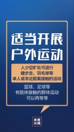 疫情未结束，这些方面还要注意！ - News.Timedg.Com