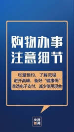 疫情未结束，这些方面还要注意！ - News.Timedg.Com