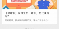 @广州家长，疫苗接种在线预约今日起暂停 - 广东大洋网