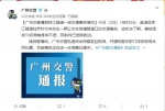 突发|广州一辆公交车撞上隧道口，13名乘客被送医 - News.Timedg.Com