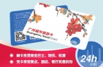 珠江游特价、旅游卡免费送……清明惠民活动还有这些 - 广东大洋网