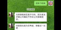 网友投诉自如平台：合租室友噪音多被搬离 押金不能退 - 新浪广东
