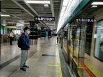 今早地铁全线网列车汽笛长鸣 乘客起立志哀 - 广东大洋网