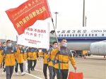 广东支援武汉重症患者救治医疗队57名队员返穗 - 广东大洋网