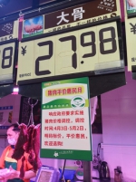 比市价便宜10%以上！广州街坊可到82家门店买低价猪肉 - 广东大洋网