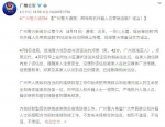 网传广州两名外籍人员带病逃脱 警方通报：系谣言 - 新浪广东