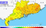 未来三天广东气温回升早晚有雾 后天将有分散阵雨 - 新浪广东