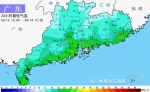 未来三天广东气温回升早晚有雾 后天将有分散阵雨 - 新浪广东