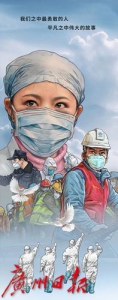 专访“中国抗疫图鉴”作者：这是我向英雄致敬的方式 - 广东大洋网