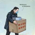 5.4亿人次阅读！爆款长图《中国抗疫图鉴》来自广州 - 广东大洋网