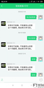 网友投诉幸福叮咚：退回违章押金 排队2万余名 - 新浪广东