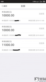 网友投诉达飞云贷：逾期不退还质保金两千 - 新浪广东