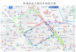 ​十号线东晓南站30日起围蔽施工 公交线路调整 - 广东大洋网