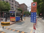 高埗：首个村级智能停车管理系统启用 持续推进城市精细化管理 - News.Timedg.Com