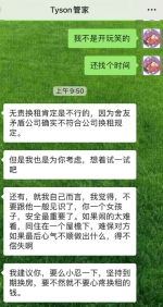 网友投诉传祺GS8一键关天窗功能失效 官方微博将其拉黑 - 新浪广东