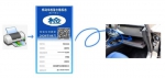 4月25日起，广州正式推行机动车检验标志电子化 - 广东大洋网