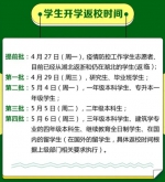 通知来了！这些人五一取消放假…… - News.Timedg.Com