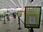 4月27日起进入白云机场，须100%“亮码”通行 - 广东大洋网