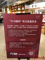 快查查你的“学习强国”积分！到广州这些书店购书有折扣 - 广东大洋网