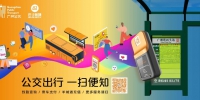 “广州公交便民服务”小程序上线了！车站就可充值羊城通 - 广东大洋网