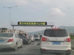 “五一”高速免费出行，车辆请按规定车道行驶 - 广东大洋网