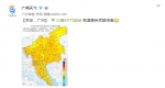 小长假过半晴好继续 今早广州挂上黄色高温预警 - 广东大洋网