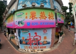 端午节前夕，西门口这间卖了16年粽子的街坊店要说再见了…… - 广东大洋网