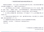 广州塔景区今日起恢复开放室内观光项目 - 广东大洋网