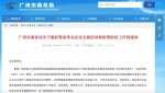 官宣：广州各类会议、会展活动可重启 - 广东大洋网
