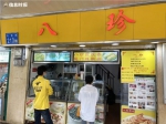 玫瑰甜品、风味馆……广州街坊们心心念念的餐饮店重开了！ - 广东大洋网